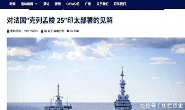 日斗优配 法国。航母被中国40艘军舰包围？法上将：面对山东舰，做好战斗准