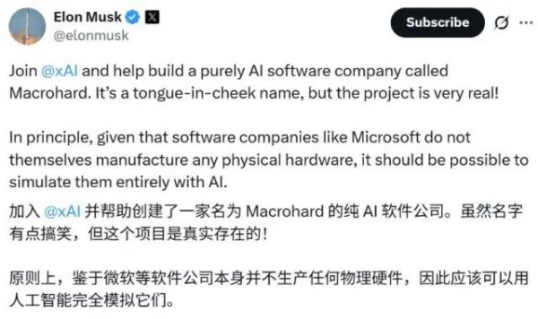 粤友钱 邪修马斯克，只能靠中国回血了