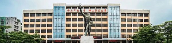 睿新策略 无需预约！佛山这所大学国庆8天免费停车，步行可至祖庙梁园